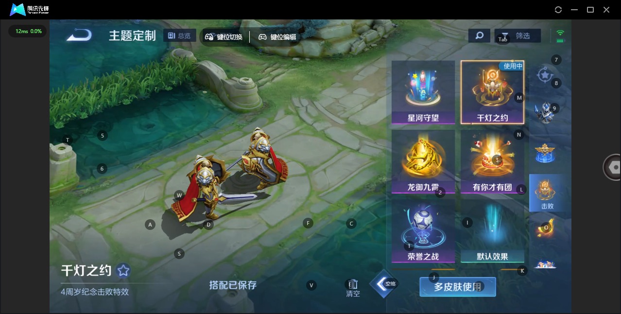 WZQM3462876王者荣耀账号详情图7