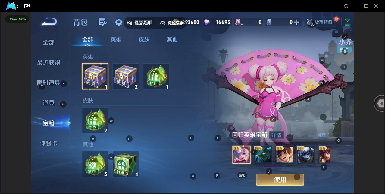 WZQM3462876王者荣耀账号详情图9