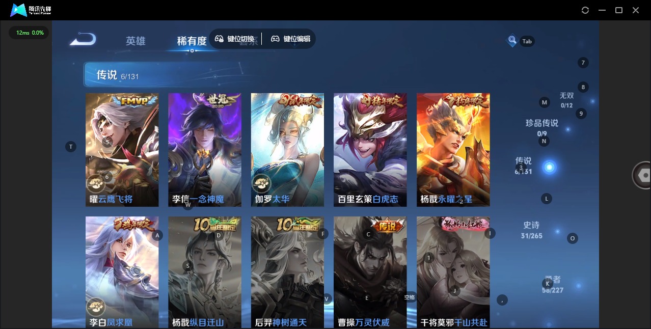 WZQM3462876王者荣耀账号详情图8