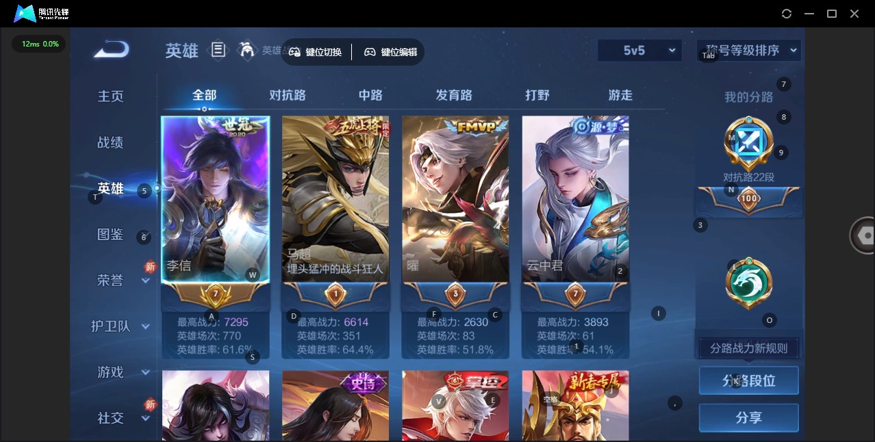 WZQM3462876王者荣耀账号详情图11