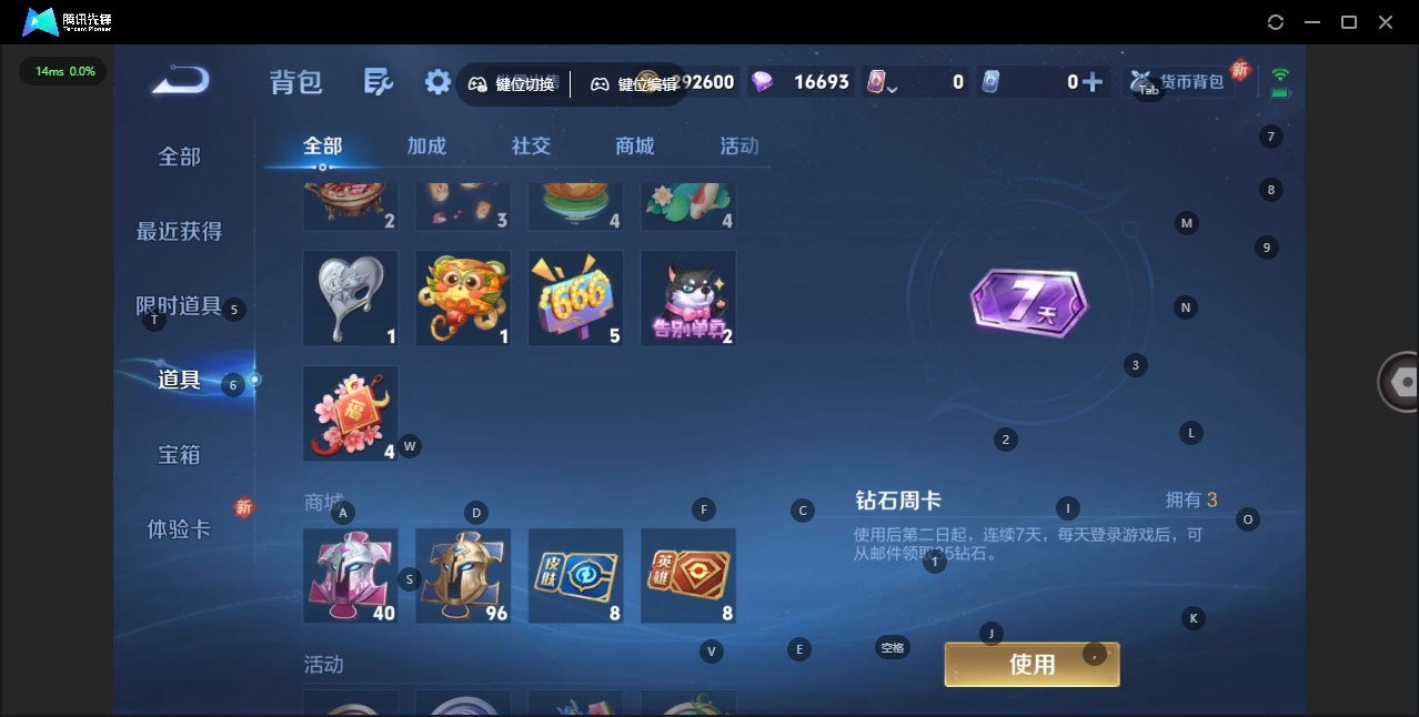 WZQM3462876王者荣耀账号详情图10