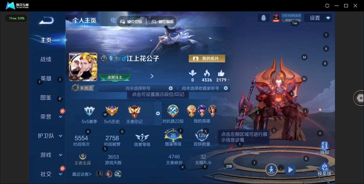 WZQM3462876王者荣耀账号详情图12