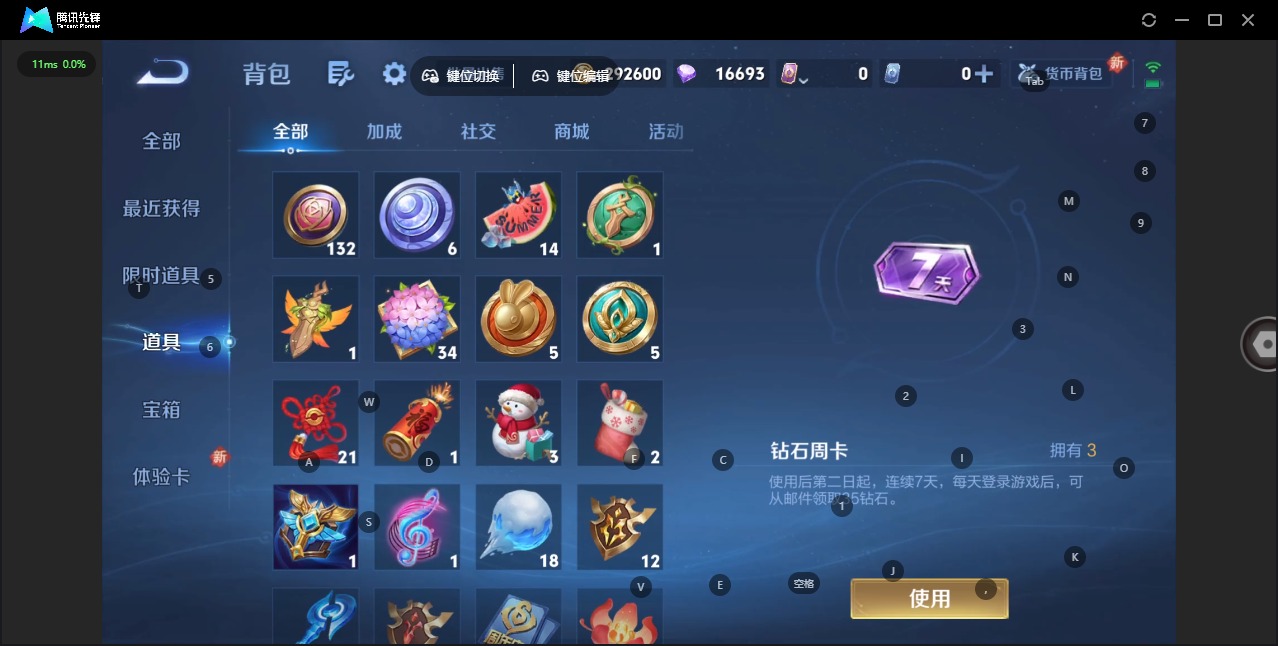 WZQM3462876王者荣耀账号详情图14