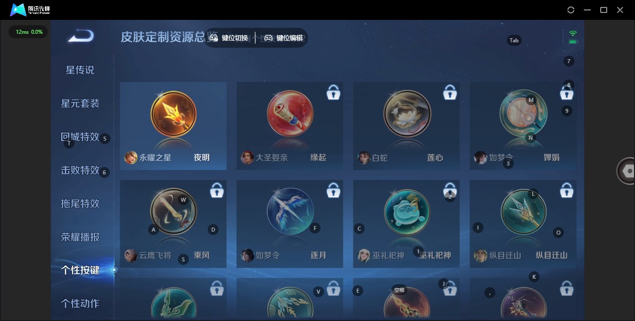 WZQM3462876王者荣耀账号详情图16