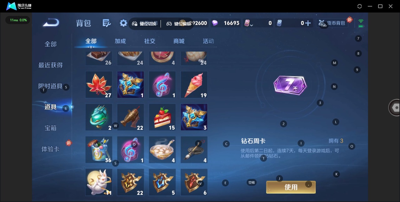 WZQM3462876王者荣耀账号详情图17