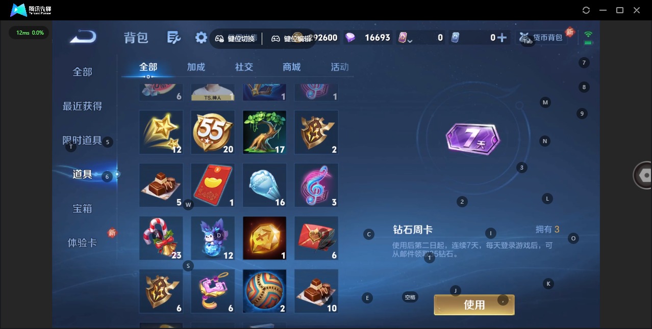 WZQM3462876王者荣耀账号详情图18