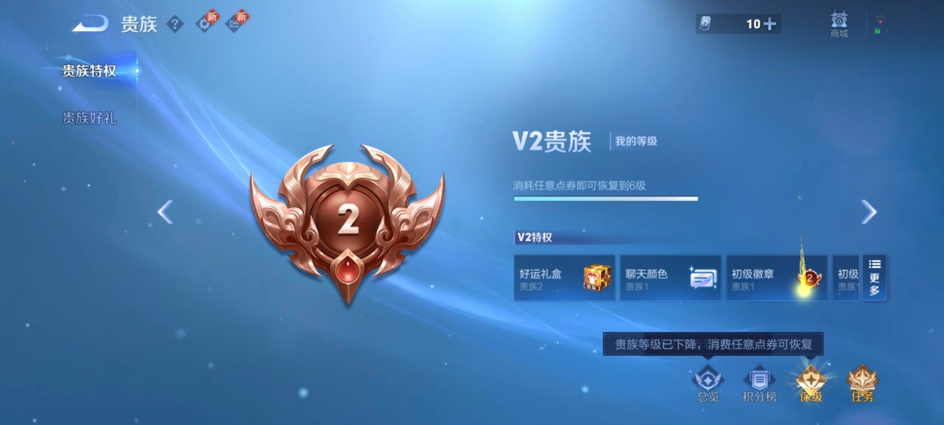 WZCMW3461523王者荣耀账号详情图7