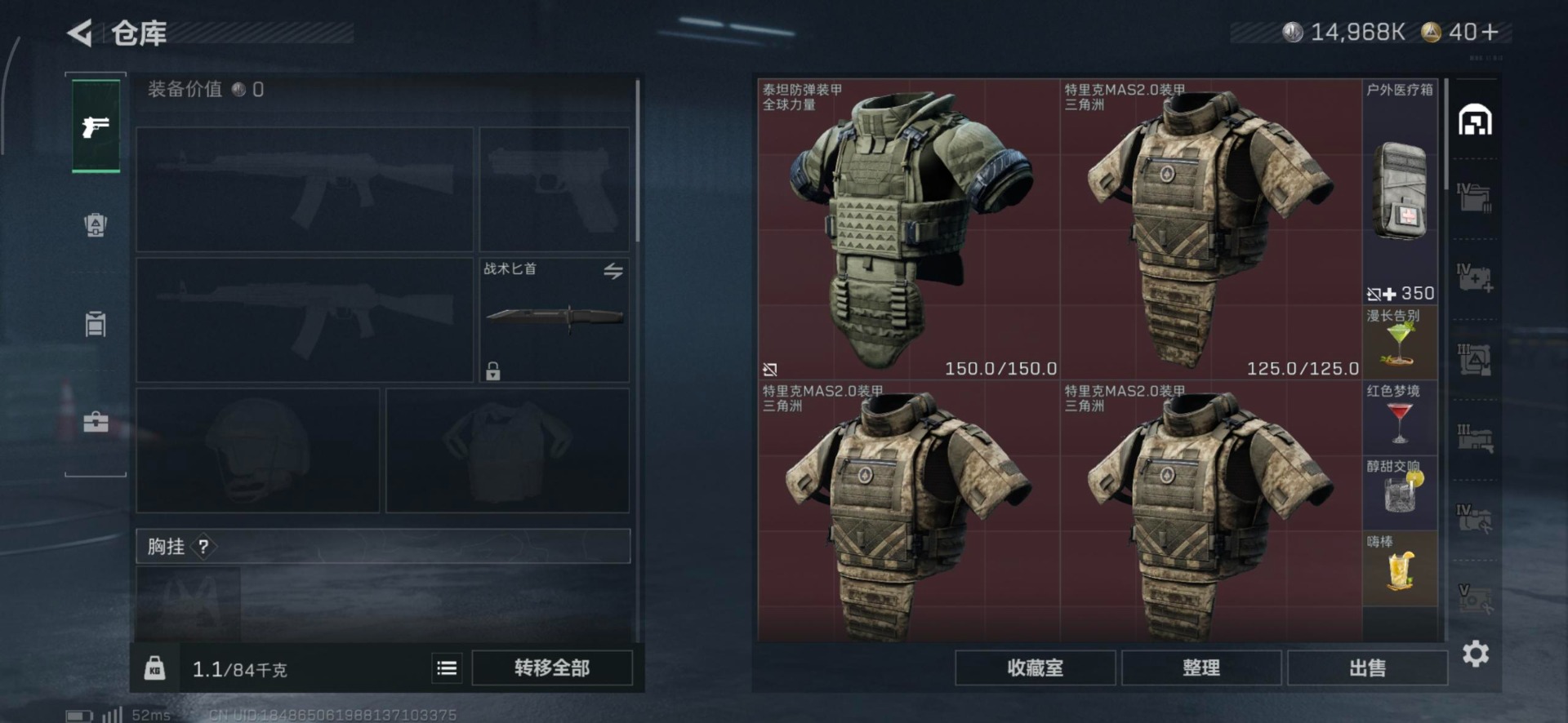 SJZQM397755三角洲行动账号详情图4