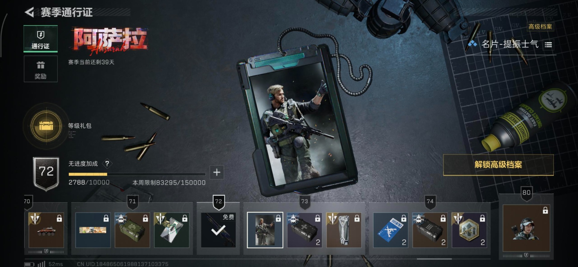 SJZQM397755三角洲行动账号详情图12