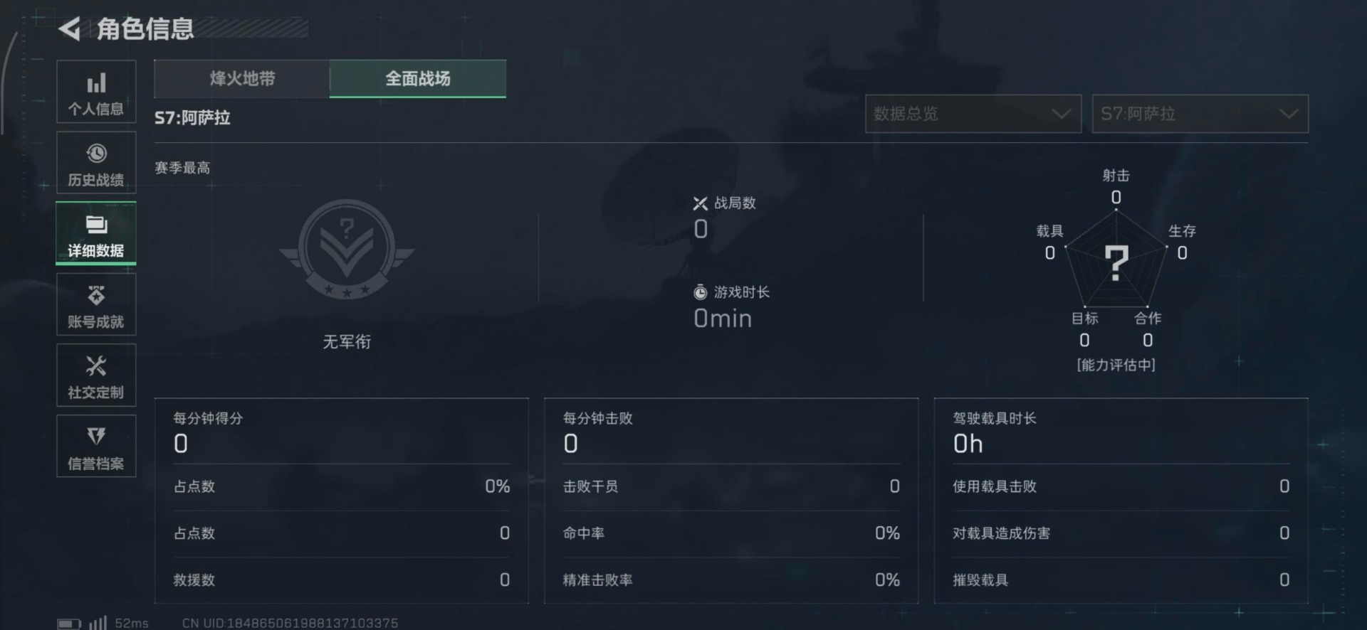 SJZQM397755三角洲行动账号详情图19