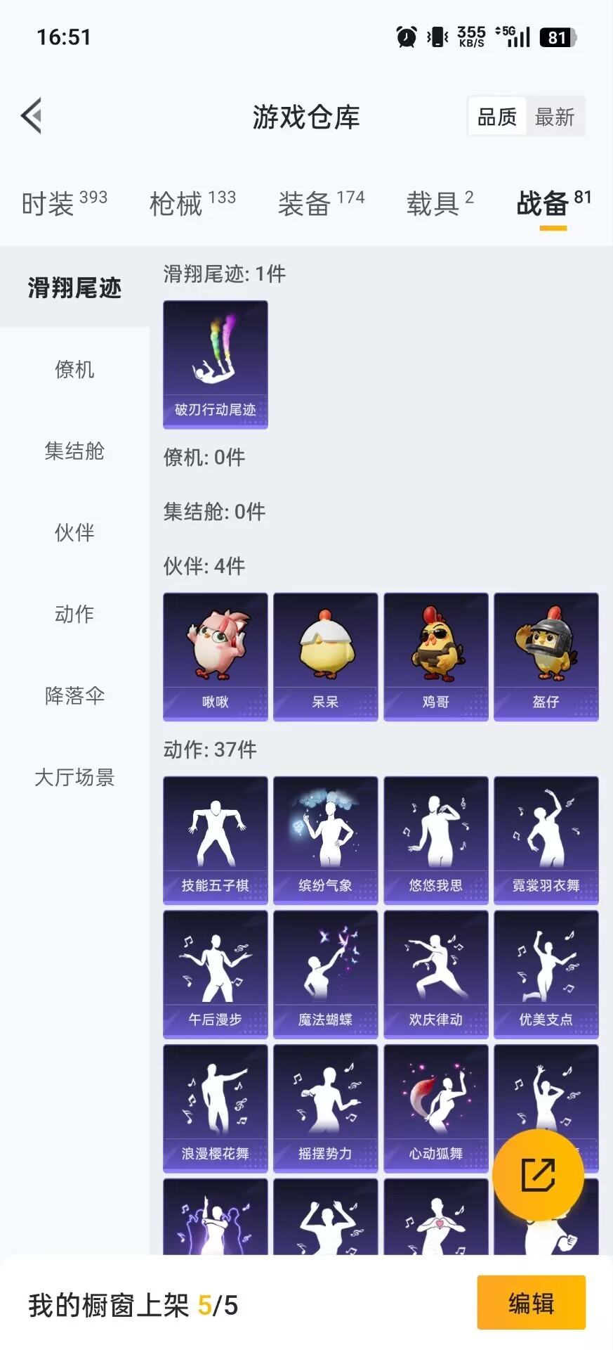 HPCMW3445701和平精英账号详情图4