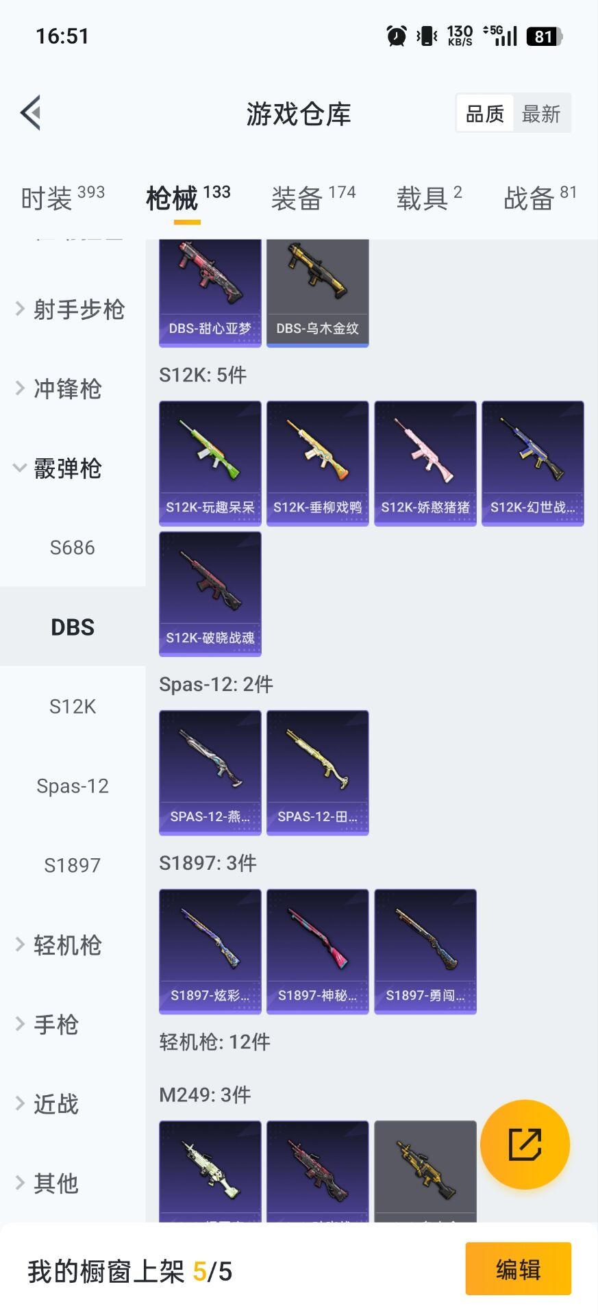 HPCMW3445701和平精英账号详情图5