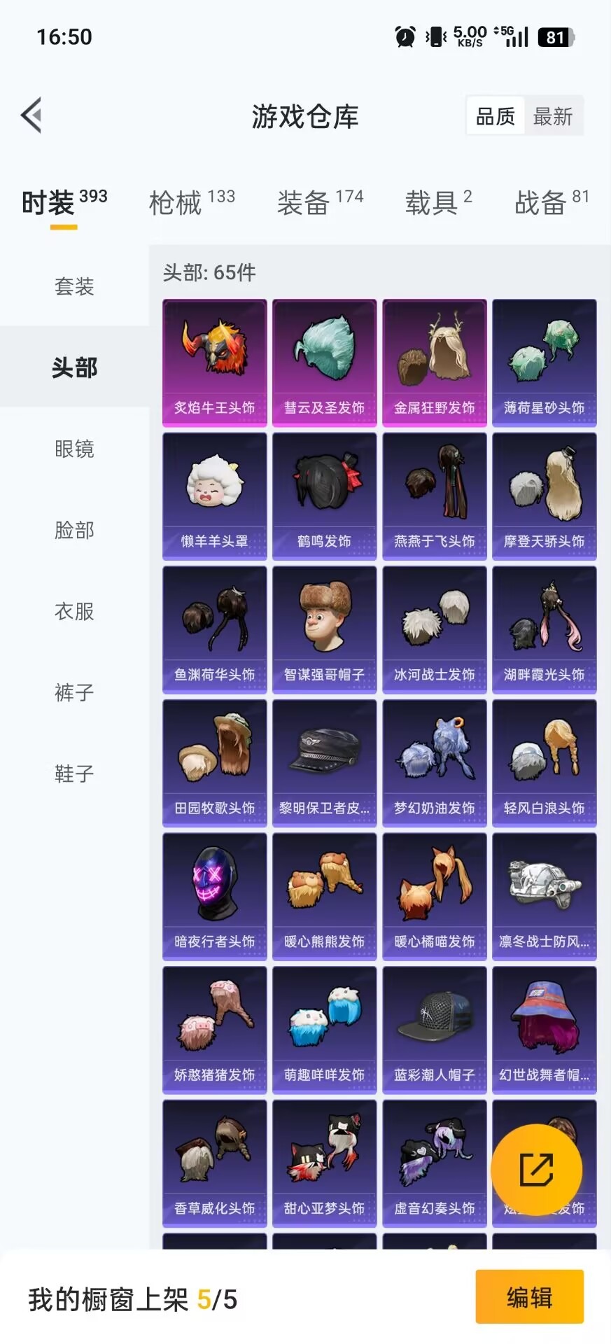 HPCMW3445701和平精英账号详情图6