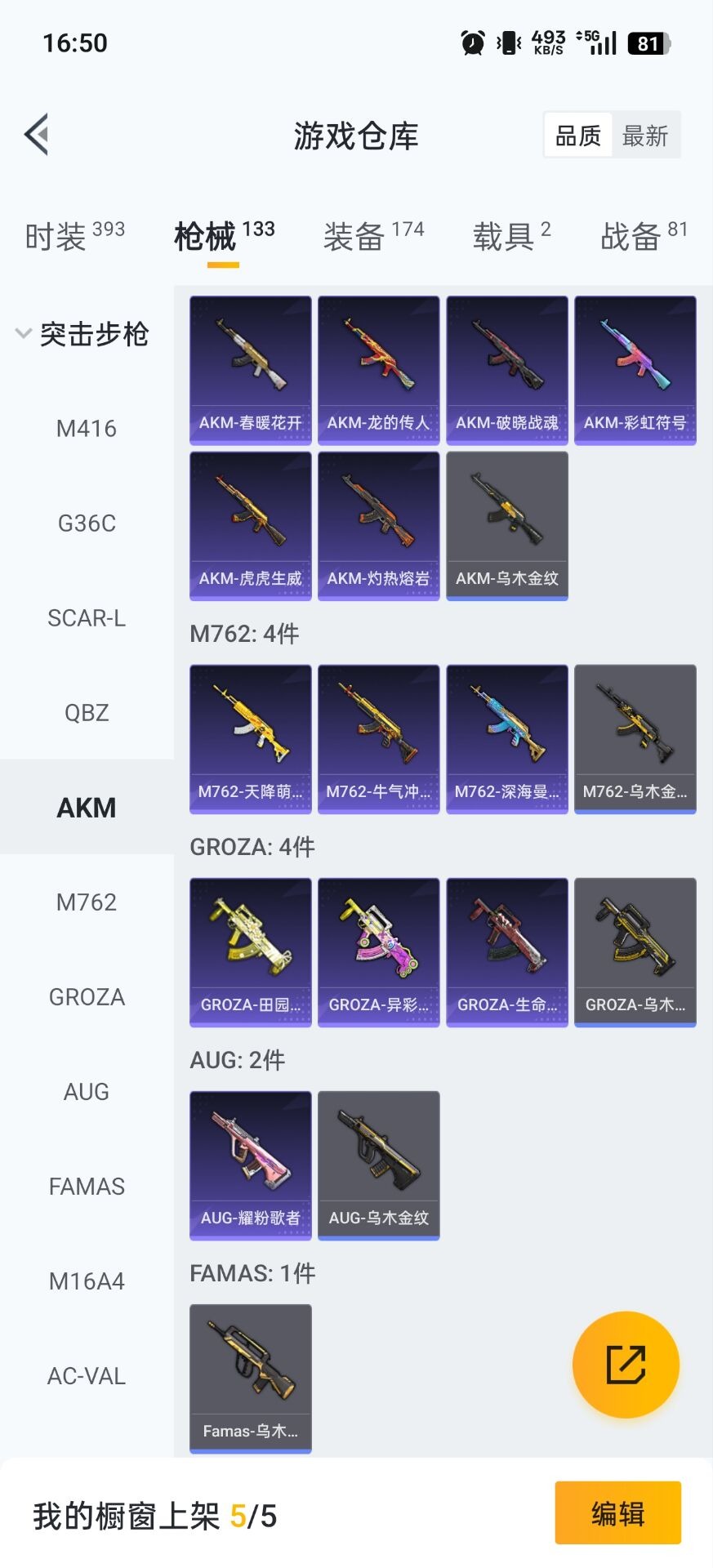 HPCMW3445701和平精英账号详情图7