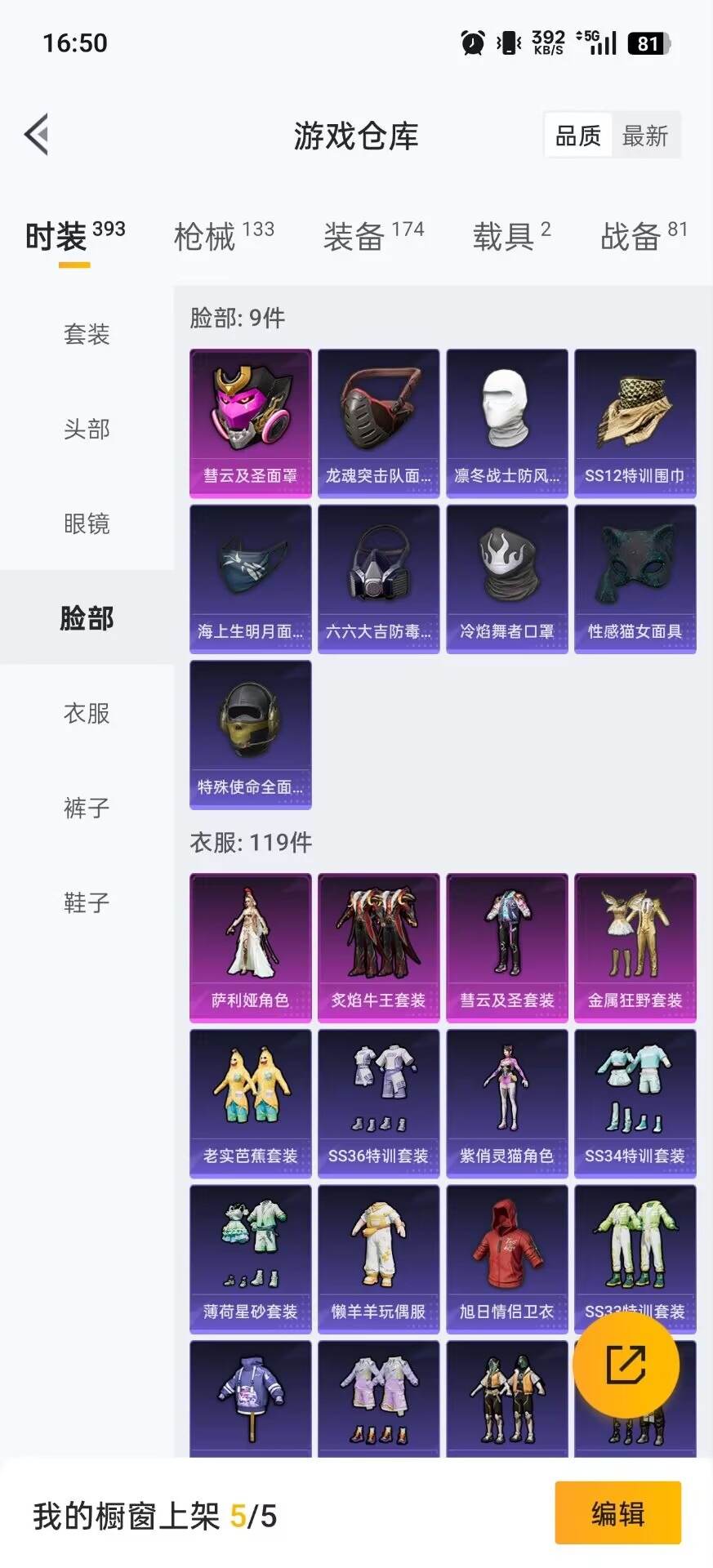 HPCMW3445701和平精英账号详情图8