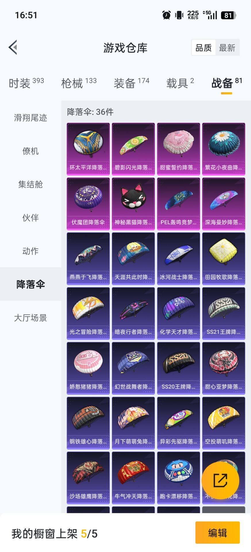 HPCMW3445701和平精英账号详情图9