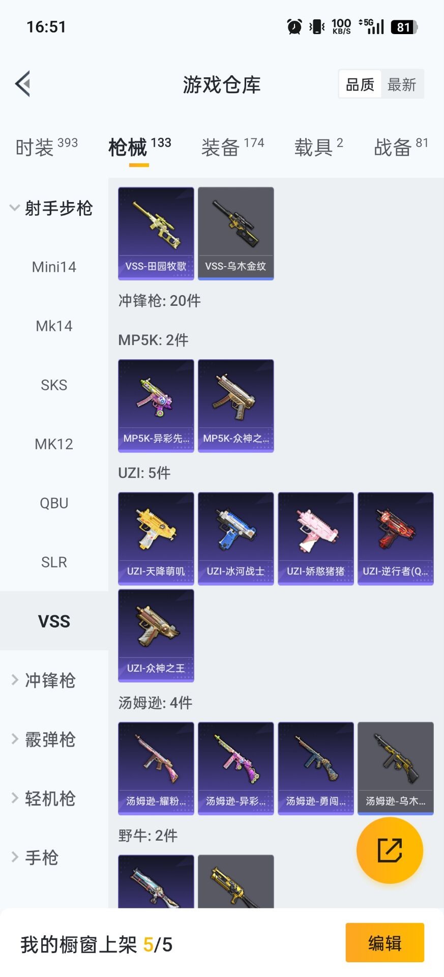 HPCMW3445701和平精英账号详情图10