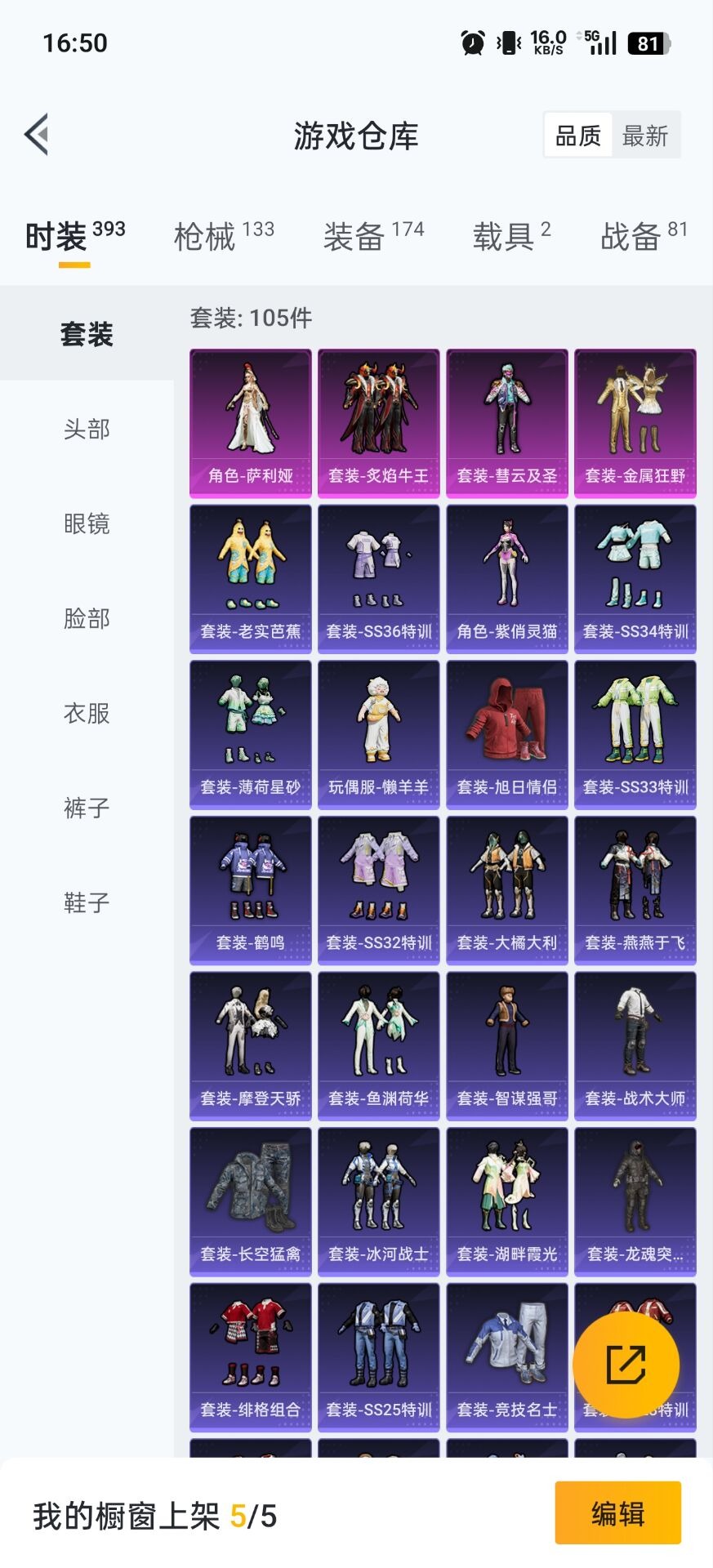 HPCMW3445701和平精英账号详情图12