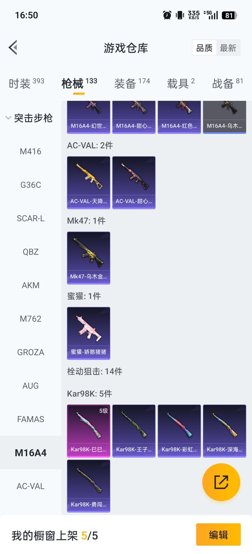 HPCMW3445701和平精英账号详情图15