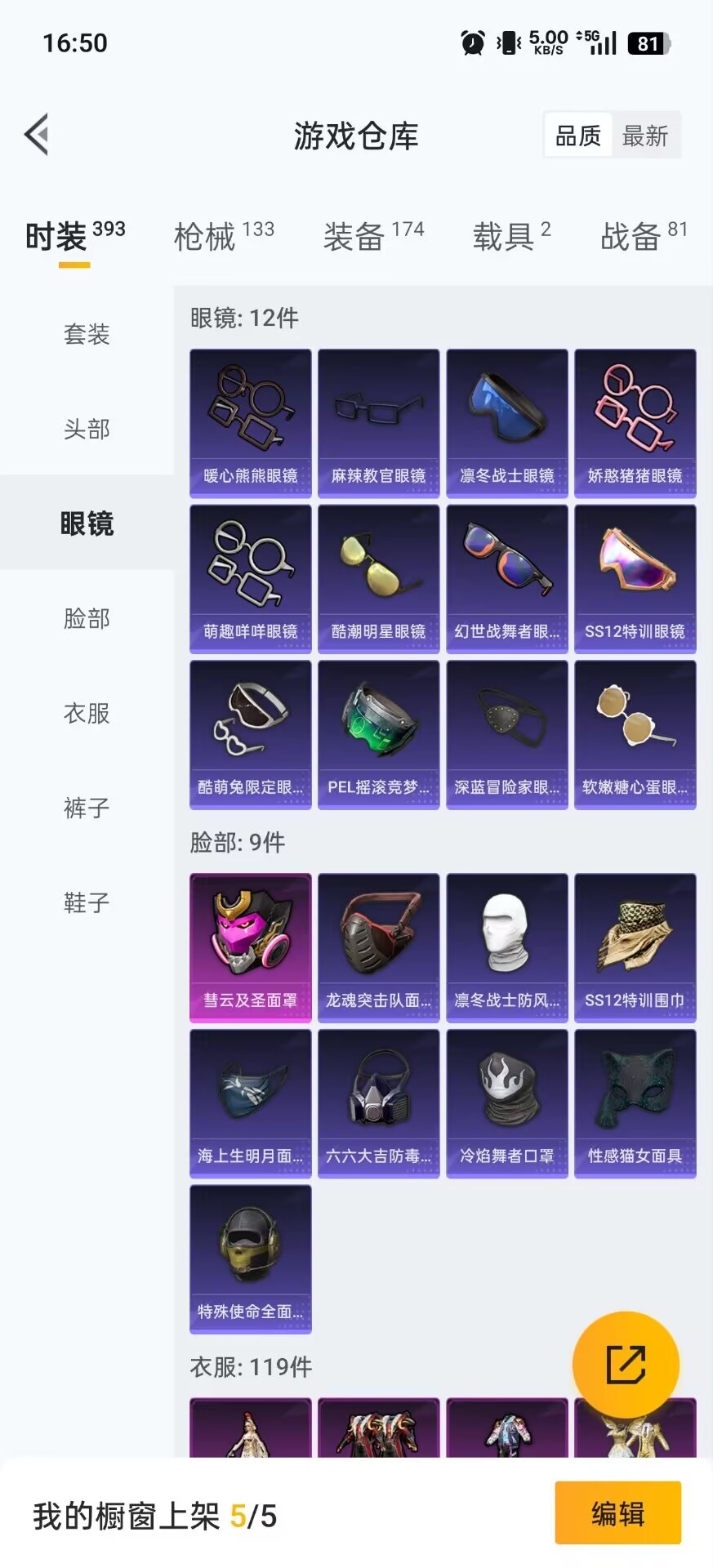 HPCMW3445701和平精英账号详情图14