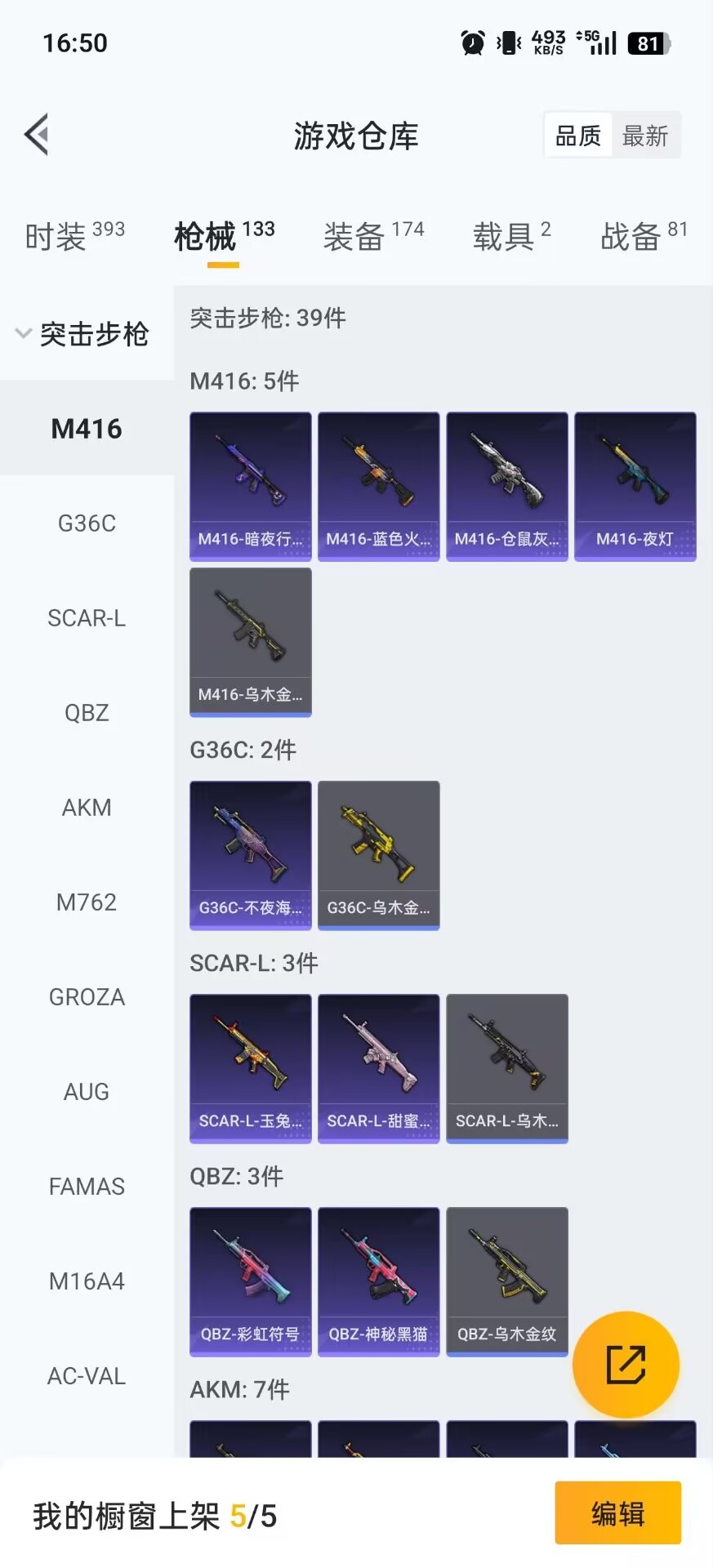 HPCMW3445701和平精英账号详情图17