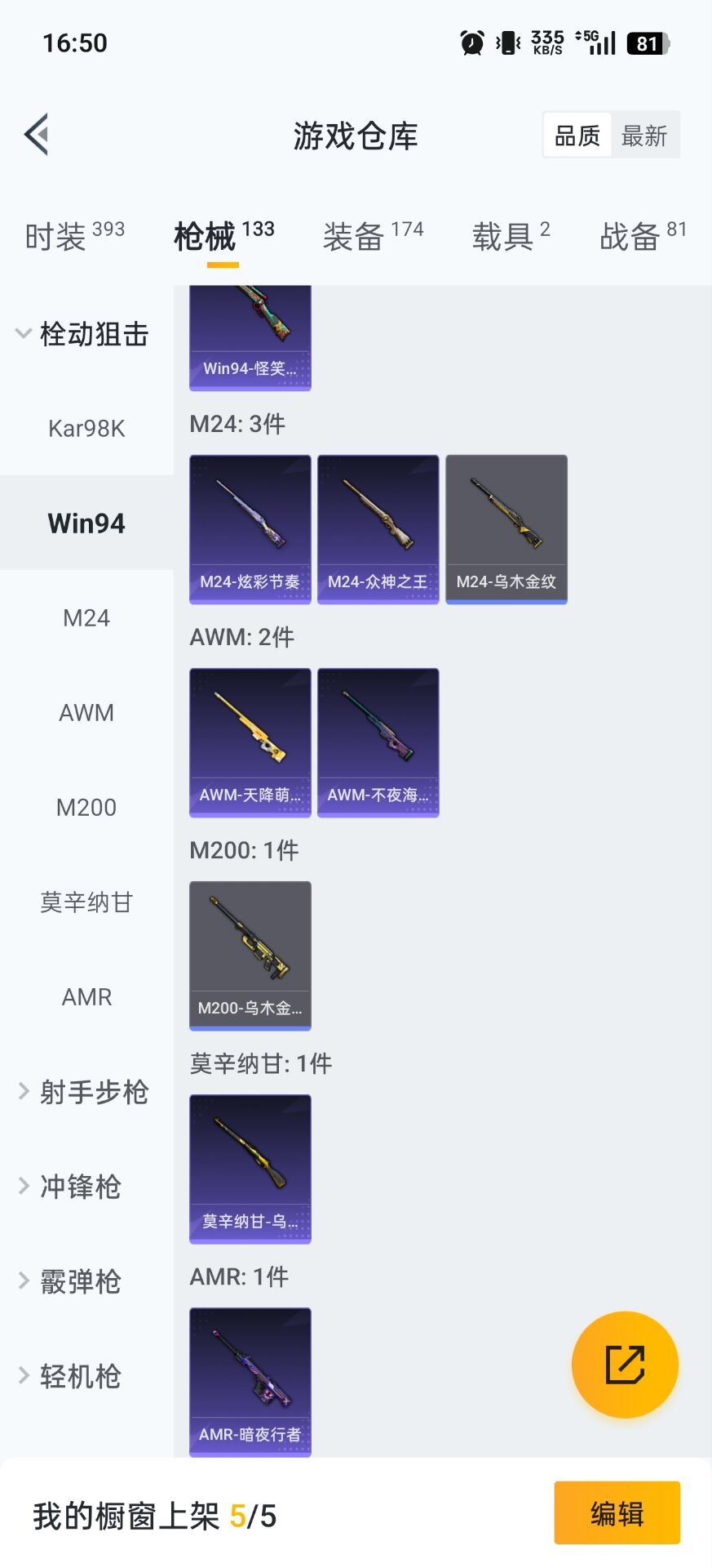 HPCMW3445701和平精英账号详情图16