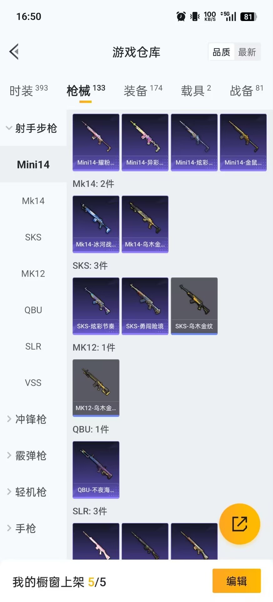 HPCMW3445701和平精英账号详情图18