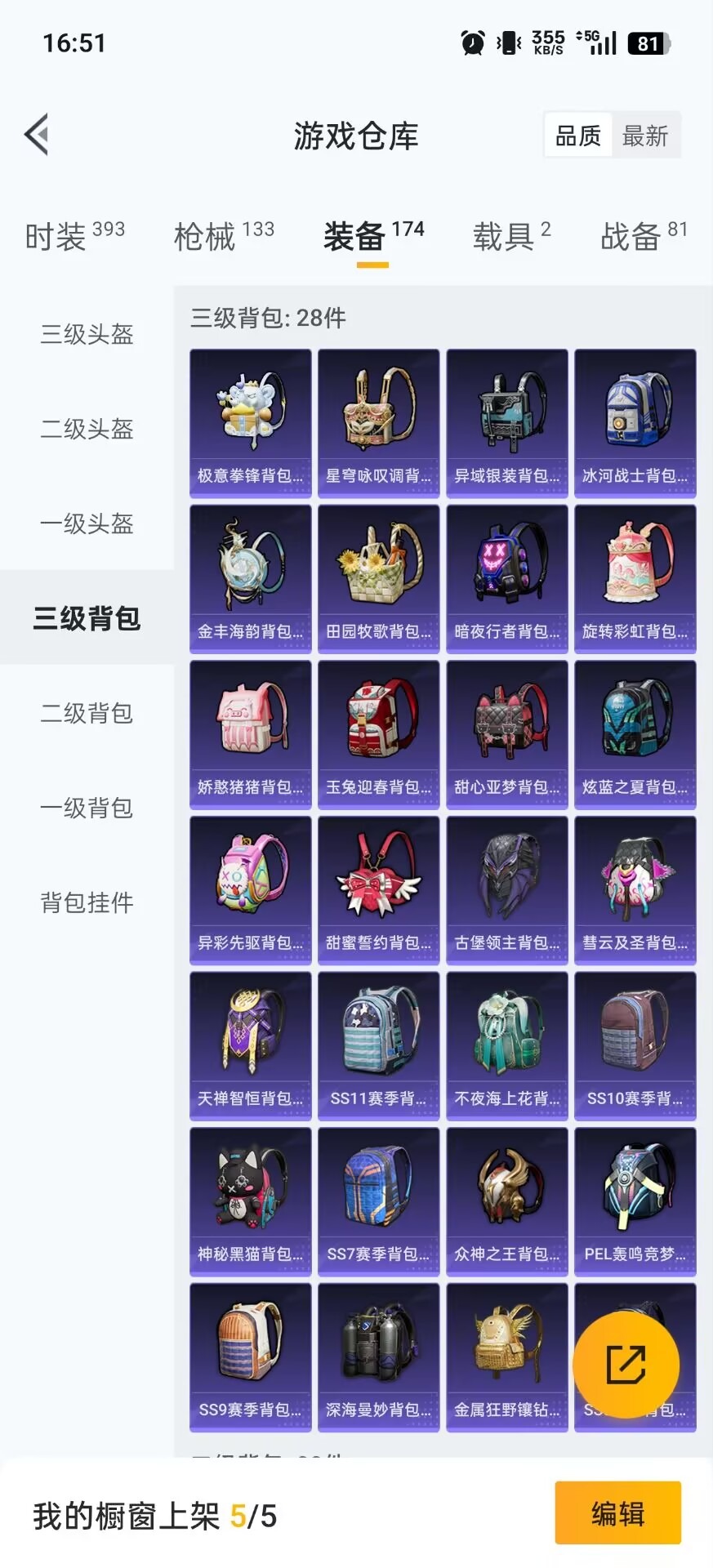 HPCMW3445701和平精英账号详情图19