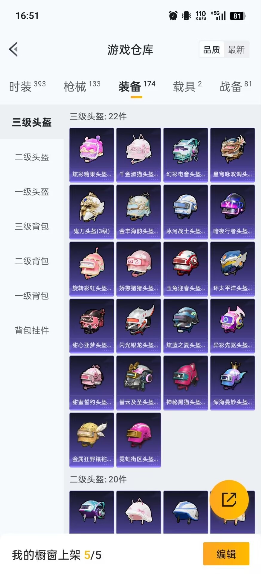 HPCMW3445701和平精英账号详情图20