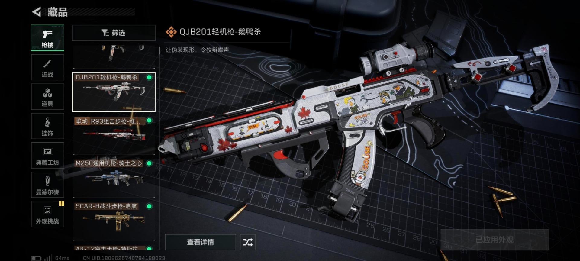 SJZQM397762三角洲行动账号详情图6