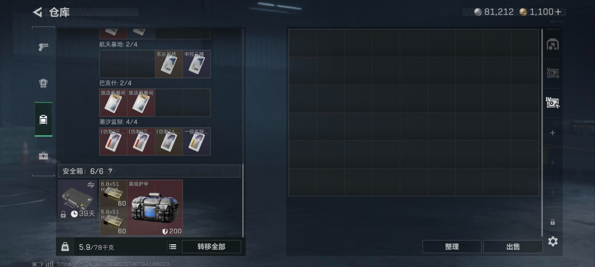 SJZQM397762三角洲行动账号详情图9