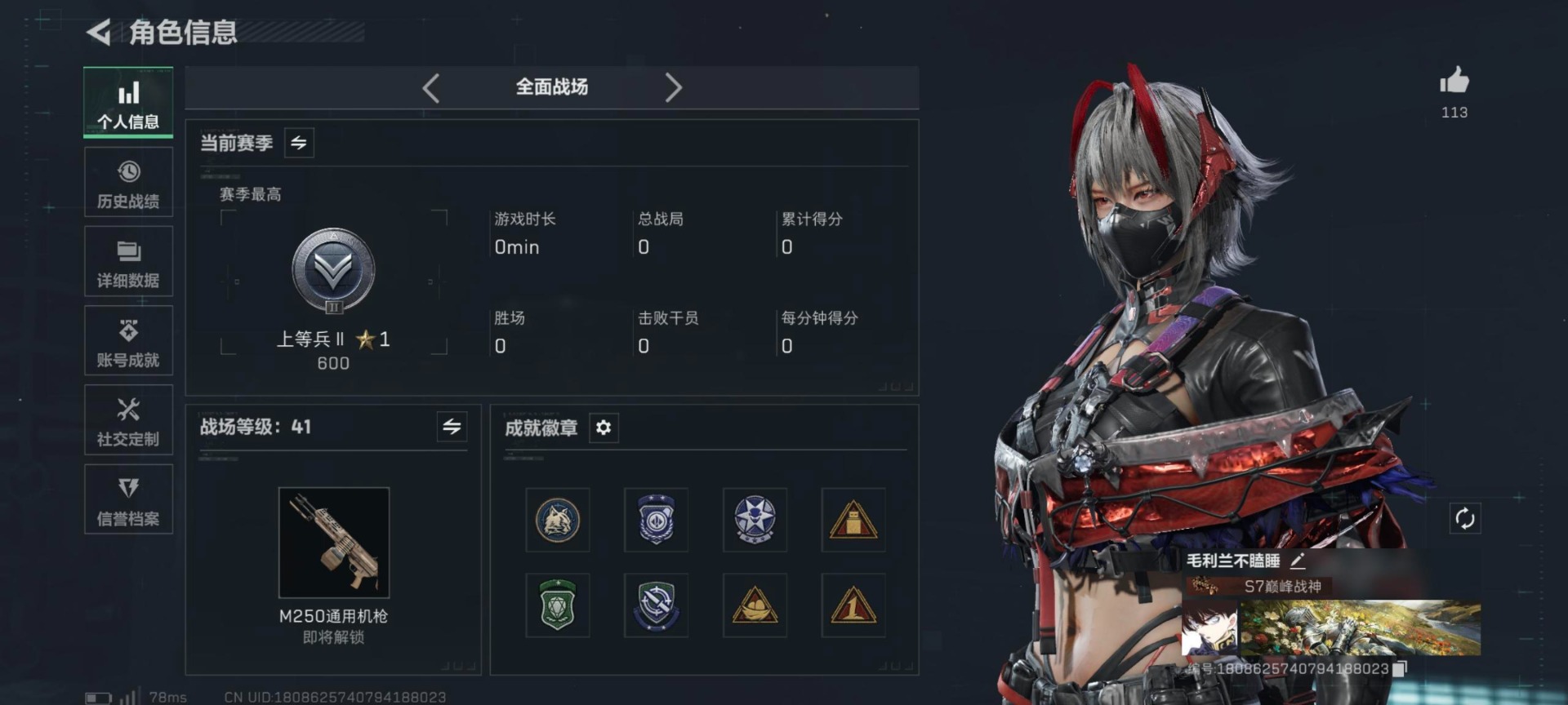 SJZQM397762三角洲行动账号详情图14