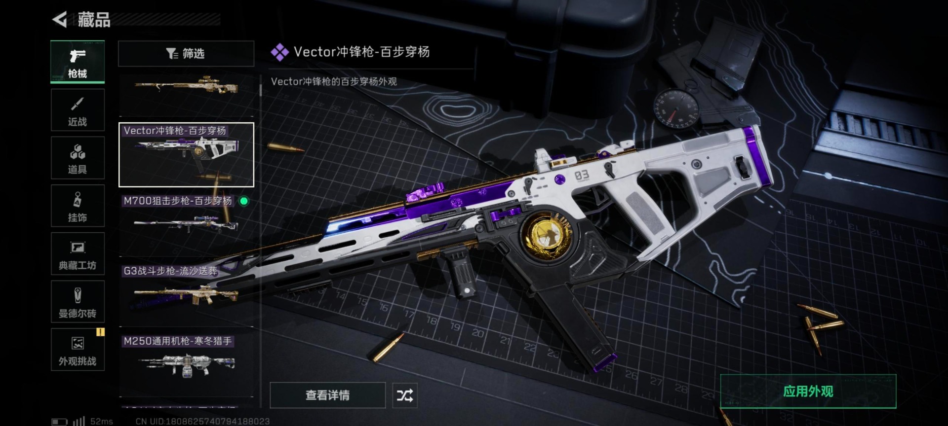 SJZQM397762三角洲行动账号详情图17