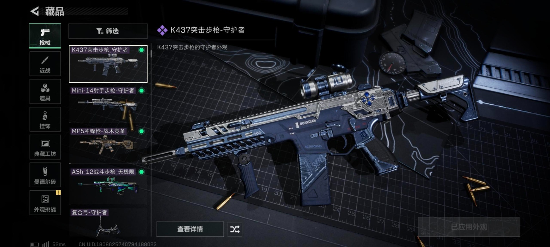 SJZQM397762三角洲行动账号详情图21