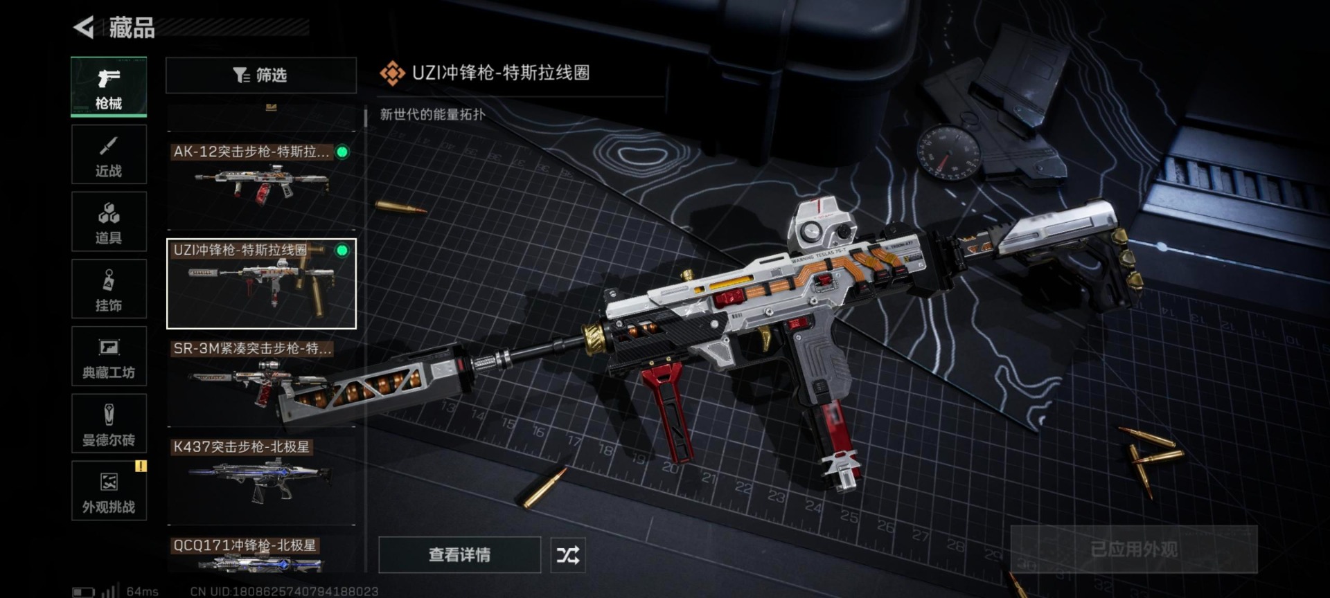 SJZQM397762三角洲行动账号详情图27