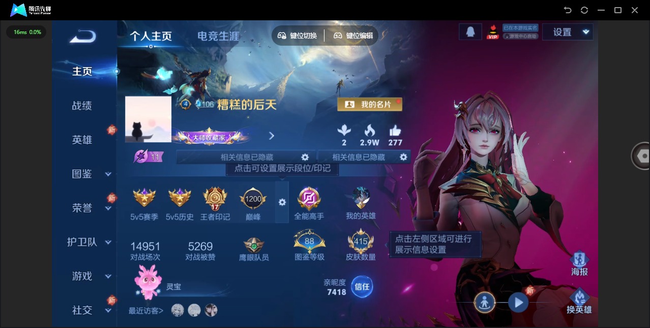 WZCMW3461704王者荣耀账号详情图2