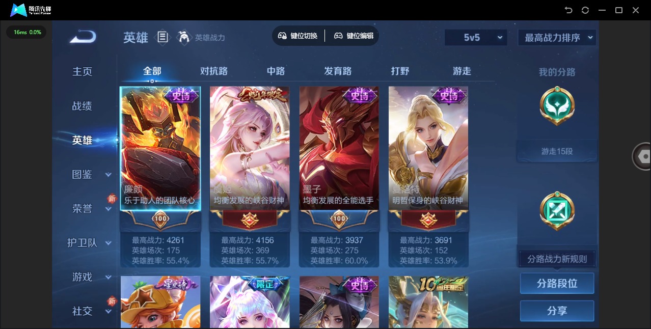 WZCMW3461704王者荣耀账号详情图3