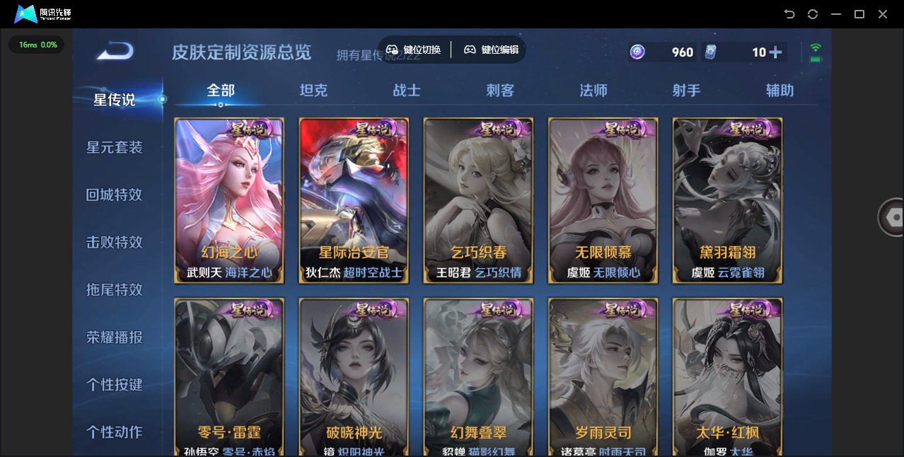 WZCMW3461704王者荣耀账号详情图9