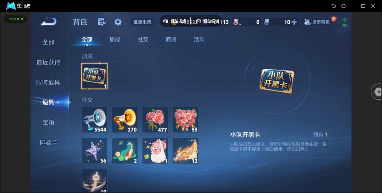 WZCMW3461704王者荣耀账号详情图13