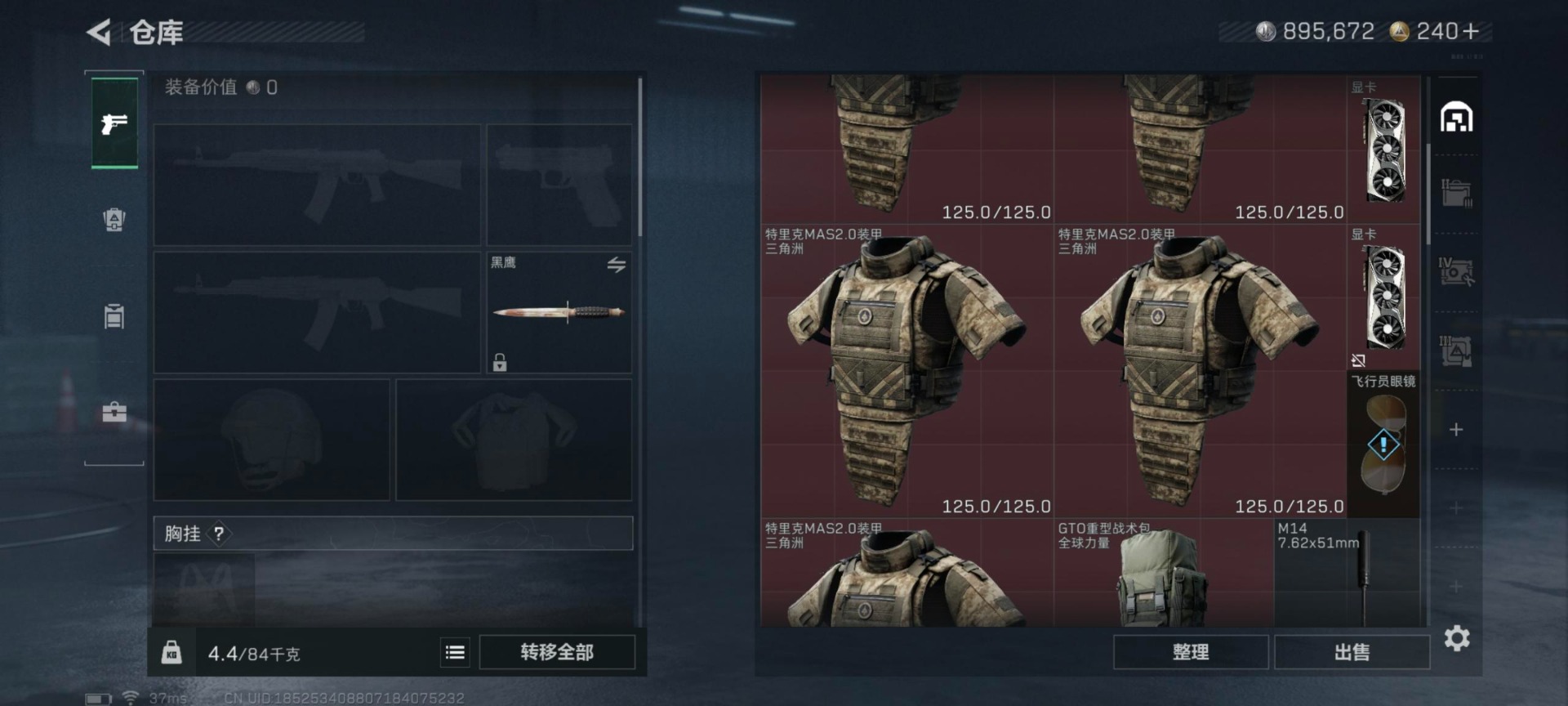 SJZCMW397522三角洲行动账号详情图4