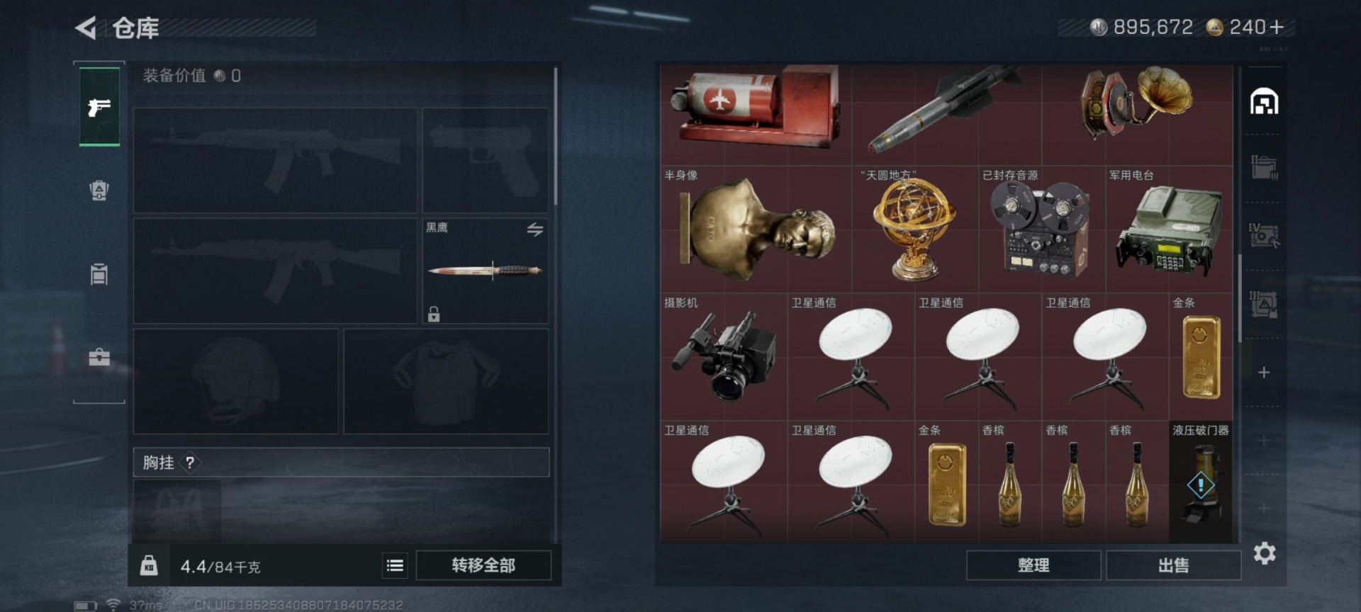 SJZCMW397522三角洲行动账号详情图6