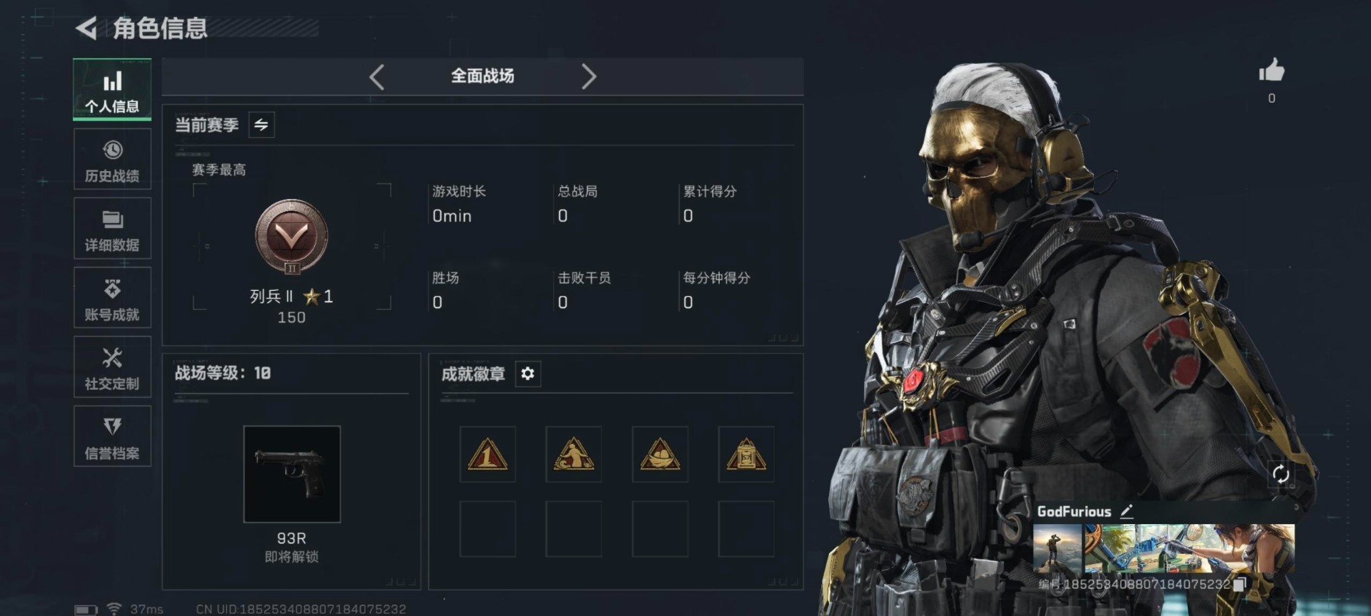 SJZCMW397522三角洲行动账号详情图10