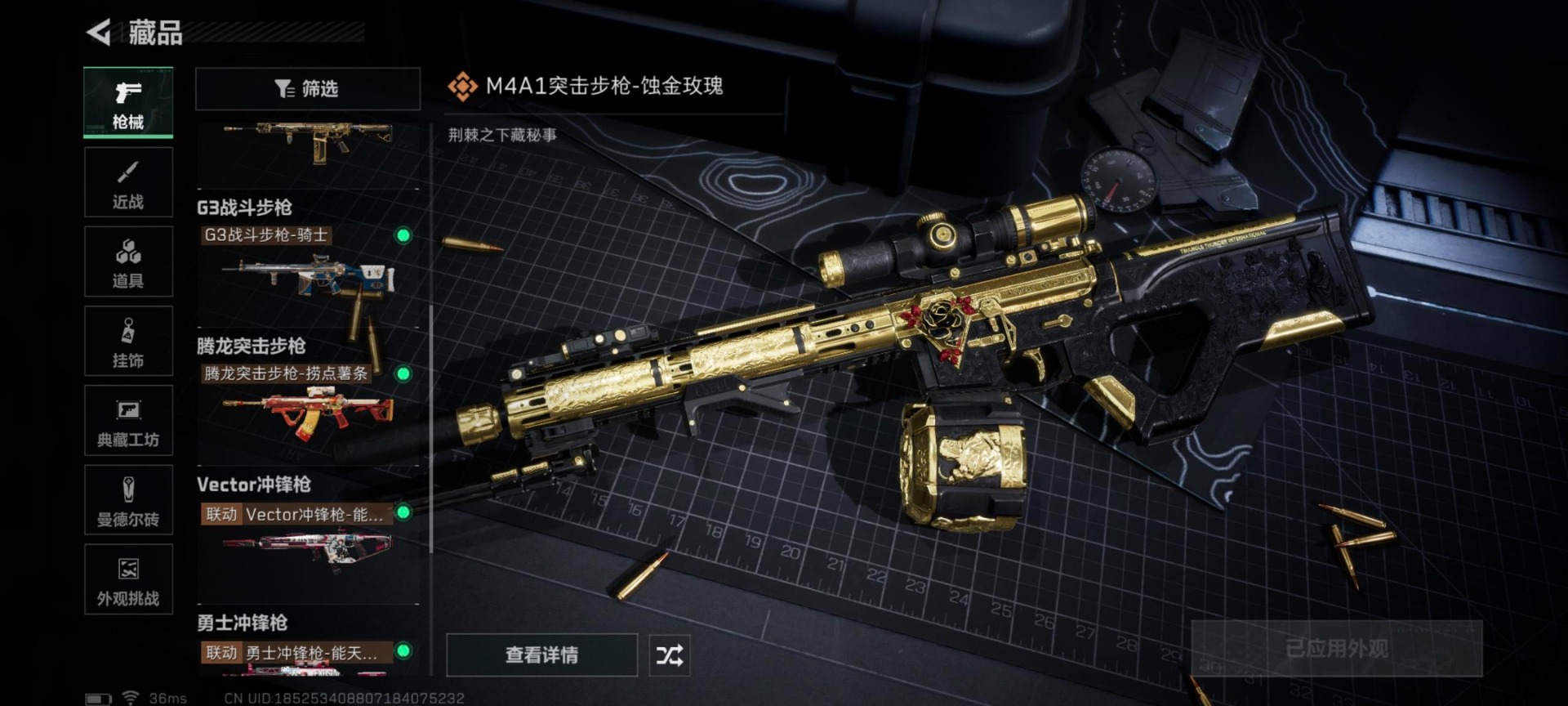 SJZCMW397522三角洲行动账号详情图15