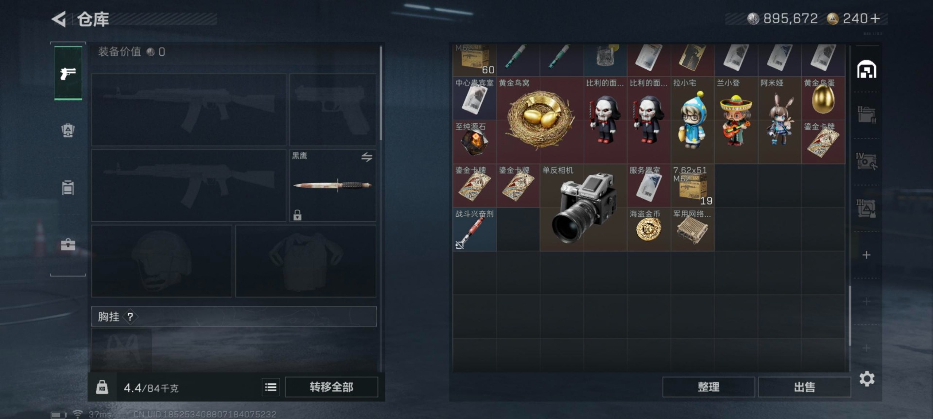 SJZCMW397522三角洲行动账号详情图20