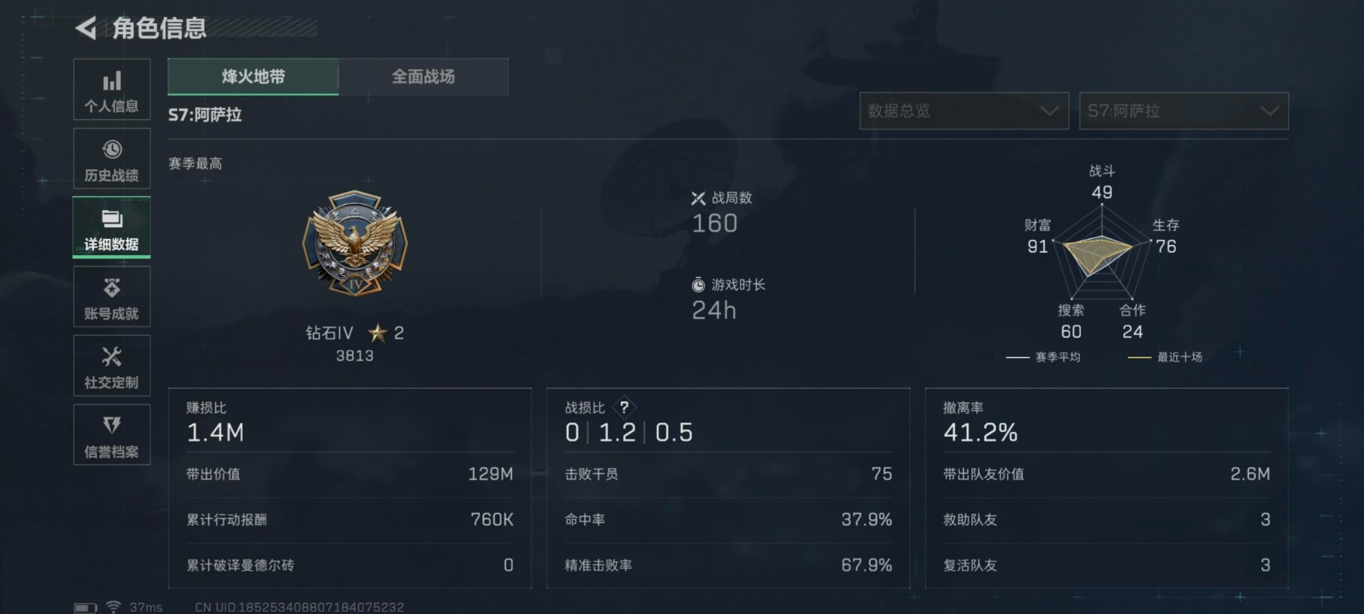 SJZCMW397522三角洲行动账号详情图21