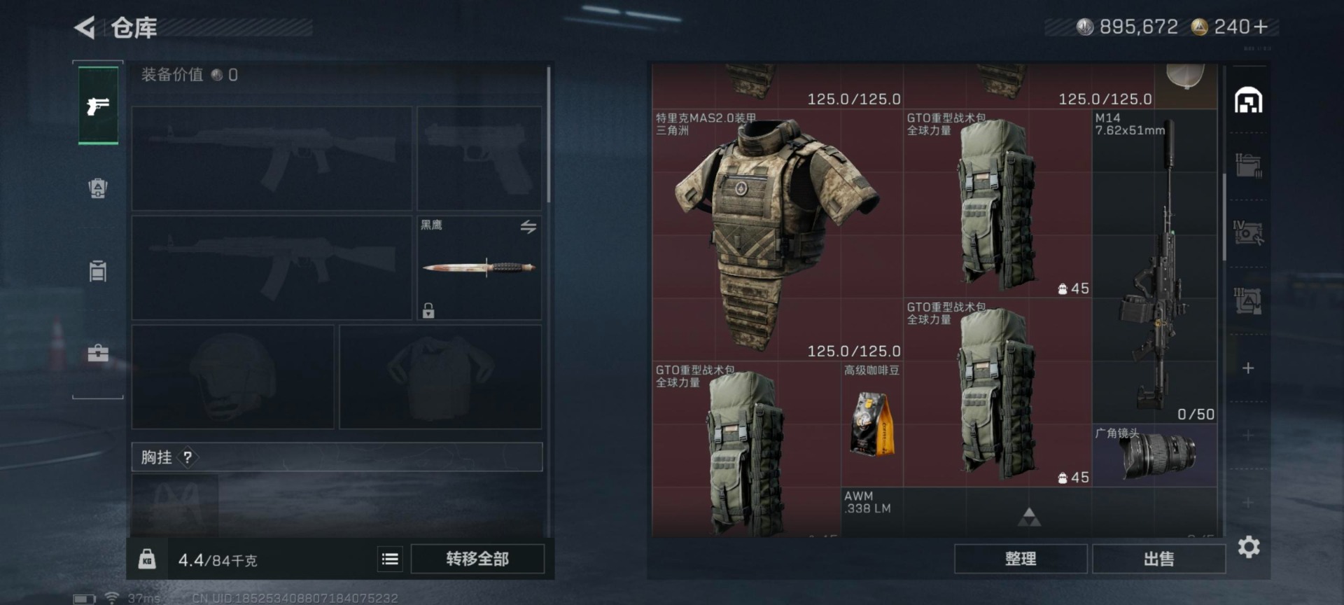 SJZCMW397522三角洲行动账号详情图24