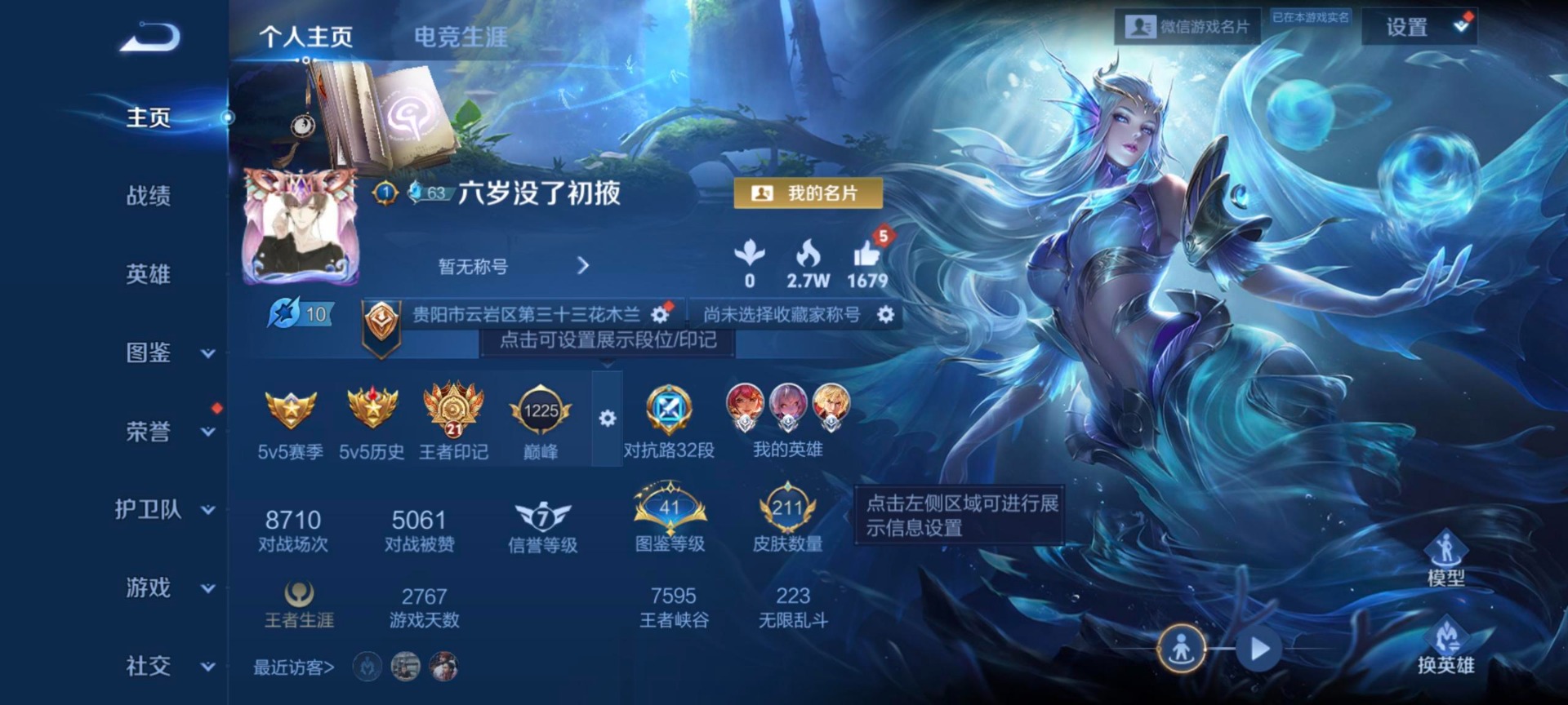 WZCMW3461705王者荣耀账号详情图3