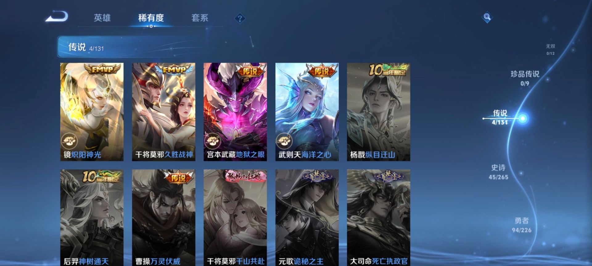 WZCMW3461705王者荣耀账号详情图7