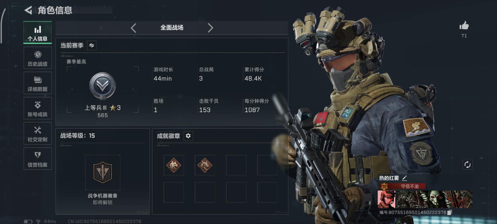 SJZQM397771三角洲行动账号详情图5