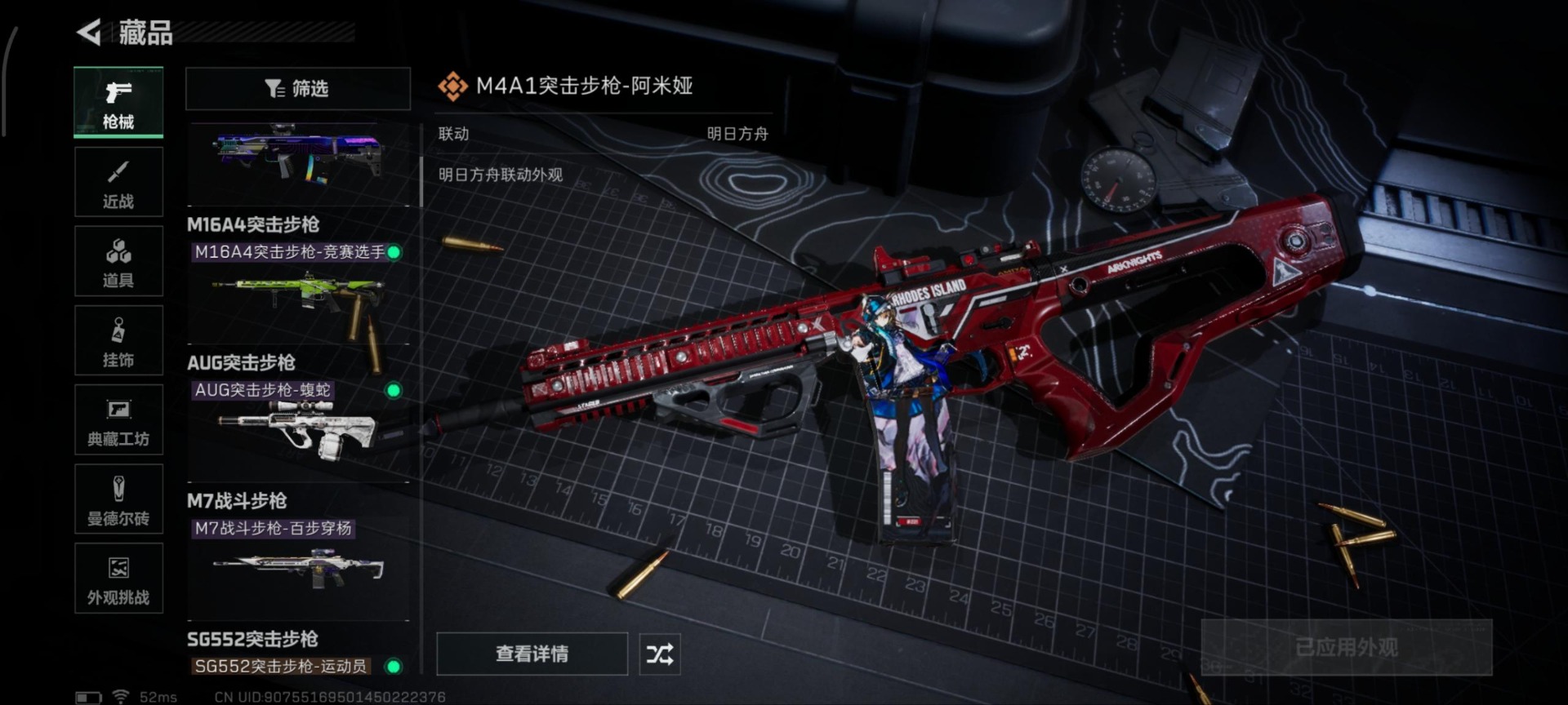 SJZQM397771三角洲行动账号详情图18